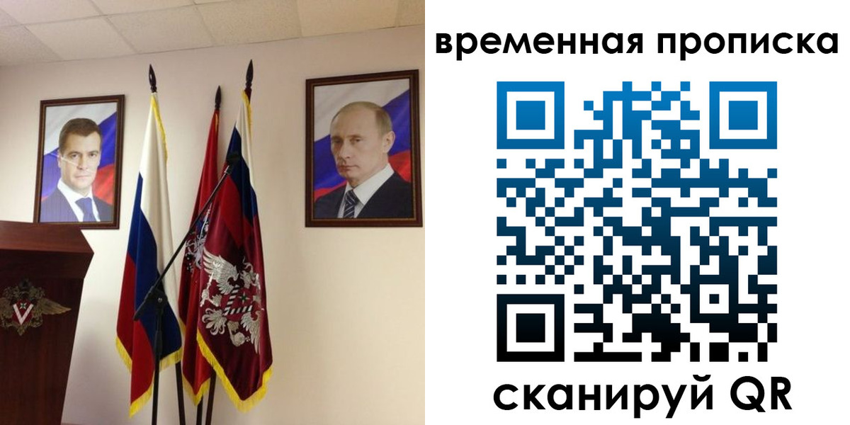 купить прописку в Химках