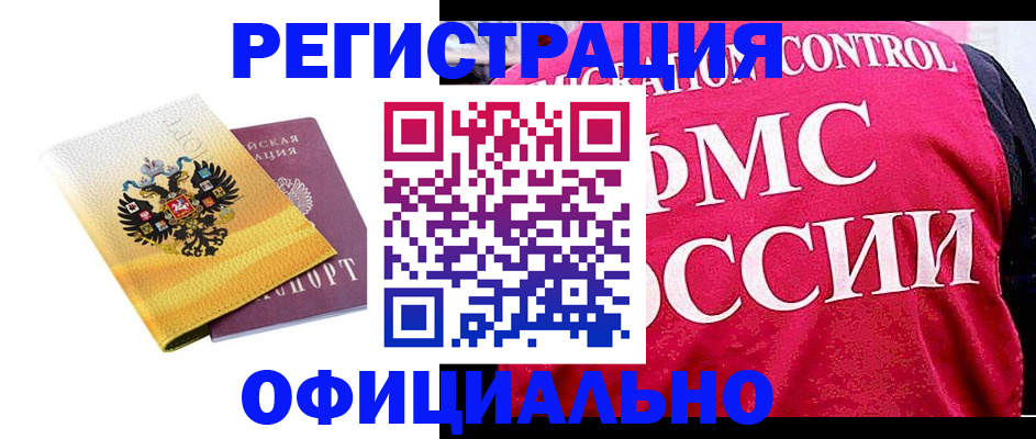 прописка для школы в Химках