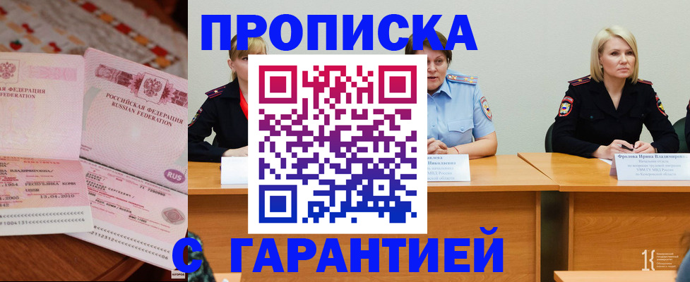 временная регистрация законно в Химках