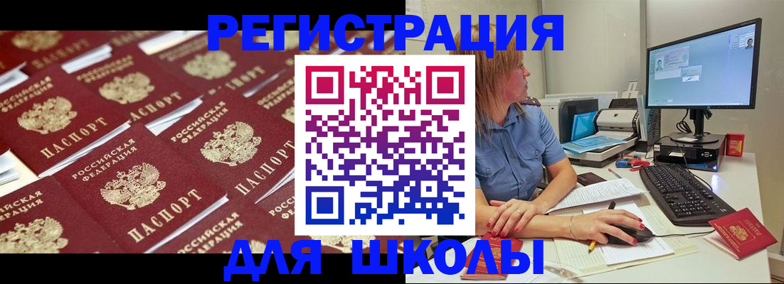 временная регистрация в квартире в Химках