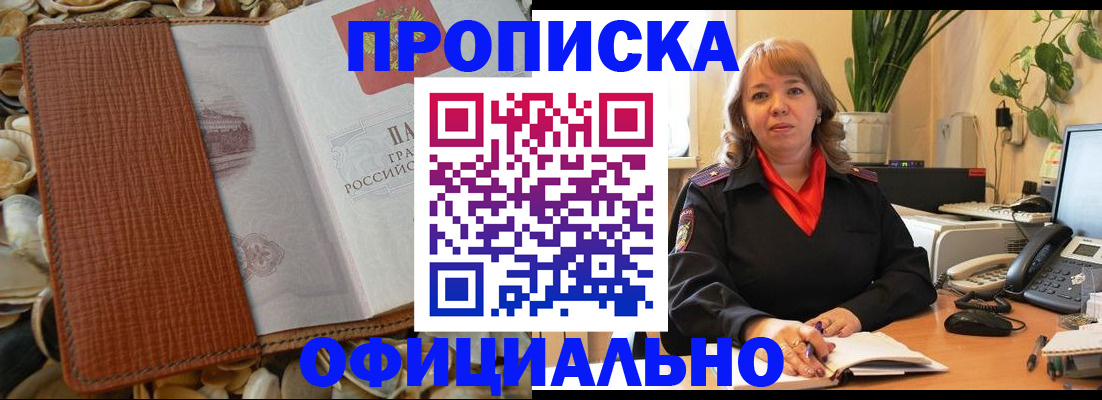 временная регистрация поиск в Химках