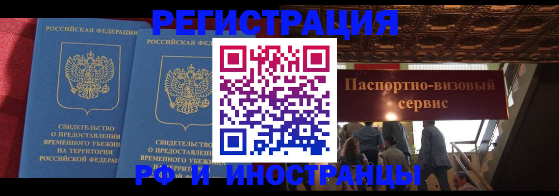 прописка гарантия в Химках